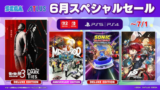 画像ギャラリー No.001のサムネイル画像 / セガ,6月スペシャルセールを開催中。PS5/PS4「龍が如く 極3 / 龍が如く3外伝 Dark Ties」のデラックス・エディションが35%オフ