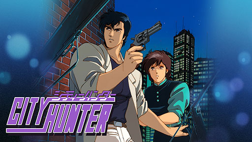 画像ギャラリー No.001のサムネイル画像 / 唯一の公式ゲーム「シティーハンター」，PCエンジン版から35年の時を経て現行機向けに2026年2月26日に発売