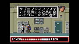 画像ギャラリー No.004のサムネイル画像 / 唯一の公式ゲーム「シティーハンター」，PCエンジン版から35年の時を経て現行機向けに2026年2月26日に発売