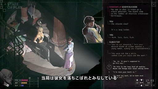 画像ギャラリー No.002のサムネイル画像 / 「ディスコ エリジウム」開発の新作スパイRPG「ZERO PARADES」，多数のゲームプレイを収録した最新トレイラーを公開