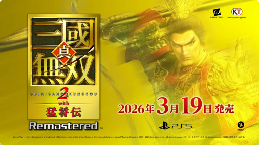 画像ギャラリー No.003のサムネイル画像 / 「真・三國無双2 with 猛将伝」のリマスター版が2026年3月19日に発売決定