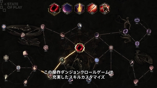 画像ギャラリー No.002のサムネイル画像 / 「Last Epoch」，PS5版を正式アナウンス。初の大型拡張“Orobyss”と同時に近日リリース予定