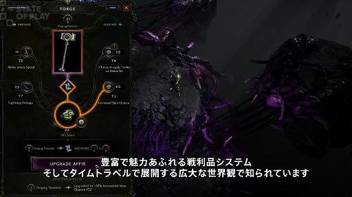 画像ギャラリー No.003のサムネイル画像 / 「Last Epoch」，PS5版を正式アナウンス。初の大型拡張“Orobyss”と同時に近日リリース予定