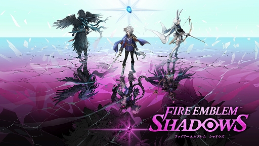 画像ギャラリー No.001のサムネイル画像 / ファイアーエムブレムシリーズのスピンオフ作品「ファイアーエムブレム シャドウズ」本日配信。迷宮に挑む3人の中に1人だけ潜む闇の使途を暴け