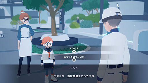画像ギャラリー No.003のサムネイル画像 / ［レビュー］「D-topia」がどこか不穏なのは，管理社会が魅力的に見えてしまうから。かわいいに溢れた楽園で「幸せ」を考える