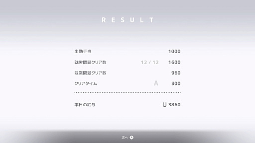 画像ギャラリー No.006のサムネイル画像 / ［レビュー］「D-topia」がどこか不穏なのは，管理社会が魅力的に見えてしまうから。かわいいに溢れた楽園で「幸せ」を考える