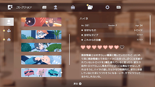 画像ギャラリー No.009のサムネイル画像 / ［レビュー］「D-topia」がどこか不穏なのは，管理社会が魅力的に見えてしまうから。かわいいに溢れた楽園で「幸せ」を考える