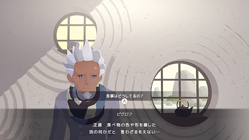 画像ギャラリー No.010のサムネイル画像 / ［レビュー］「D-topia」がどこか不穏なのは，管理社会が魅力的に見えてしまうから。かわいいに溢れた楽園で「幸せ」を考える