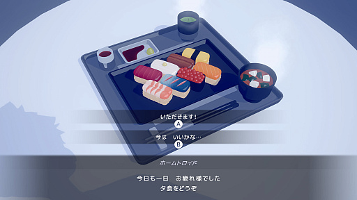 画像ギャラリー No.012のサムネイル画像 / ［レビュー］「D-topia」がどこか不穏なのは，管理社会が魅力的に見えてしまうから。かわいいに溢れた楽園で「幸せ」を考える