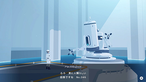 画像ギャラリー No.014のサムネイル画像 / ［レビュー］「D-topia」がどこか不穏なのは，管理社会が魅力的に見えてしまうから。かわいいに溢れた楽園で「幸せ」を考える
