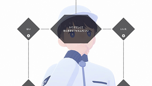 画像ギャラリー No.016のサムネイル画像 / ［レビュー］「D-topia」がどこか不穏なのは，管理社会が魅力的に見えてしまうから。かわいいに溢れた楽園で「幸せ」を考える