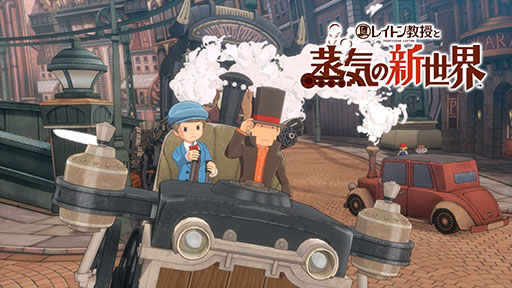 画像ギャラリー No.001のサムネイル画像 / 「レイトン教授と蒸気の新世界」,レイトン教授とルークの掛け合いを楽しめる最新PVが公開に。発売時期は2026年内を予定