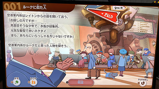 画像ギャラリー No.006のサムネイル画像 / 「レイトン教授と蒸気の新世界」試遊レポート。あの“QuizKnock”が手掛ける本作のナゾ解きにチャレンジ［TGS2025］