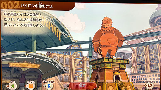 画像ギャラリー No.007のサムネイル画像 / 「レイトン教授と蒸気の新世界」試遊レポート。あの“QuizKnock”が手掛ける本作のナゾ解きにチャレンジ［TGS2025］