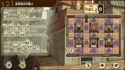 画像ギャラリー No.004のサムネイル画像 / 「レイトン教授と蒸気の新世界」，12月10日に発売決定。シリーズ史上最大の謎を描く