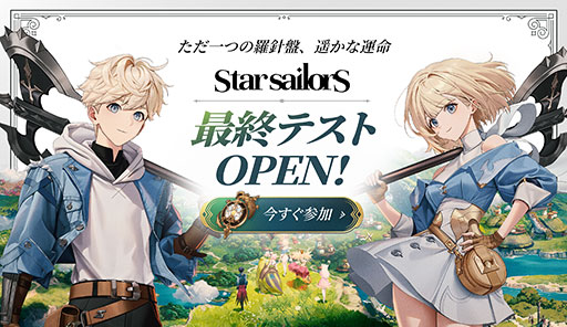 画像ギャラリー No.001のサムネイル画像 / アニメ風のキャラクターと戦略的なターン制バトルが特徴の新作RPG「星屑の絆」,Android向けのグローバルファイナルテストを開始