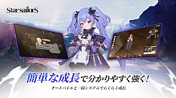 星屑の絆
