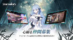 星屑の絆