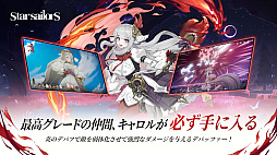 星屑の絆
