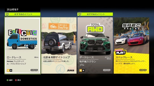 画像ギャラリー No.007のサムネイル画像 / ［プレイレポ］「Forza Horizon 6」は“日本のカーカルチャー”が主役だ。峠も軽トラもJ-POPも全部ある
