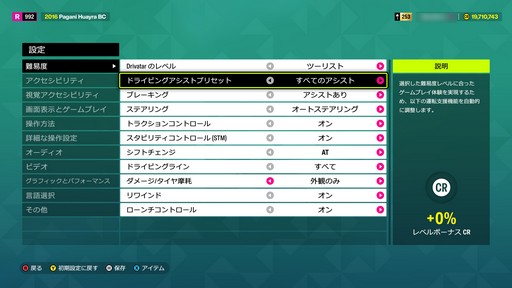 画像ギャラリー No.012のサムネイル画像 / 人気の理由は日本が舞台になったからだけではない？「Forza Horizon 6」は万人の期待をちょうどいい解釈でまとめ上げた車ゲーだ
