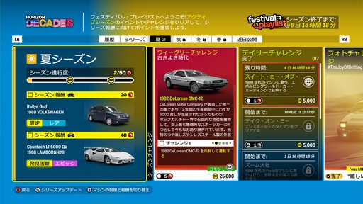 画像ギャラリー No.025のサムネイル画像 / 人気の理由は日本が舞台になったからだけではない？「Forza Horizon 6」は万人の期待をちょうどいい解釈でまとめ上げた車ゲーだ
