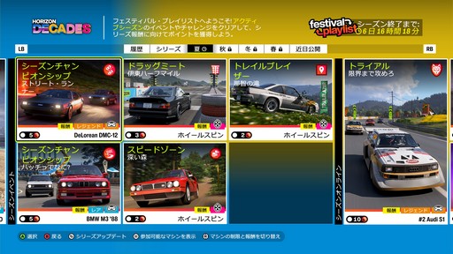 画像ギャラリー No.026のサムネイル画像 / 人気の理由は日本が舞台になったからだけではない？「Forza Horizon 6」は万人の期待をちょうどいい解釈でまとめ上げた車ゲーだ