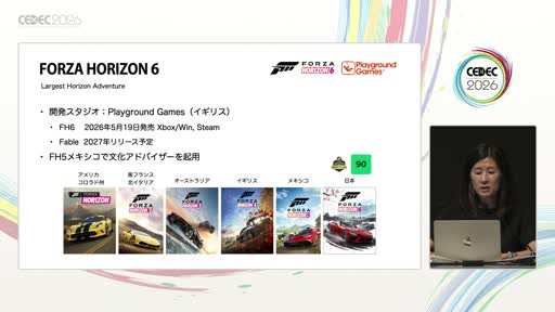 画像ギャラリー No.003のサムネイル画像 / 日本人スタッフ不在のチームが作った「日本らしさ」。「Forza Horizon 6」文化アドバイザーが語る2年半の実務［CEDEC 2026］