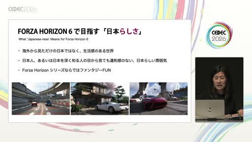 画像ギャラリー No.009のサムネイル画像 / 日本人スタッフ不在のチームが作った「日本らしさ」。「Forza Horizon 6」文化アドバイザーが語る2年半の実務［CEDEC 2026］