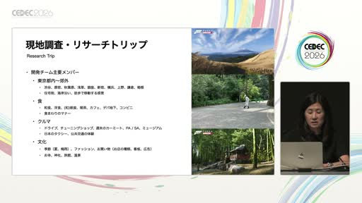 画像ギャラリー No.011のサムネイル画像 / 日本人スタッフ不在のチームが作った「日本らしさ」。「Forza Horizon 6」文化アドバイザーが語る2年半の実務［CEDEC 2026］