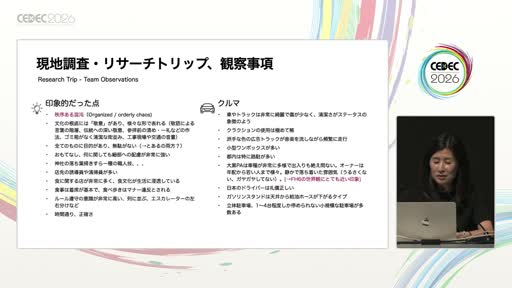 画像ギャラリー No.012のサムネイル画像 / 日本人スタッフ不在のチームが作った「日本らしさ」。「Forza Horizon 6」文化アドバイザーが語る2年半の実務［CEDEC 2026］