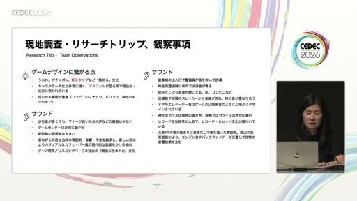 画像ギャラリー No.013のサムネイル画像 / 日本人スタッフ不在のチームが作った「日本らしさ」。「Forza Horizon 6」文化アドバイザーが語る2年半の実務［CEDEC 2026］