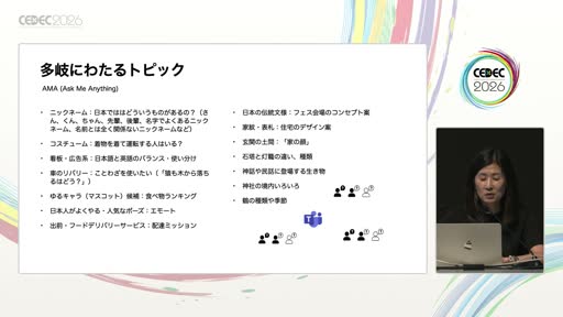 画像ギャラリー No.014のサムネイル画像 / 日本人スタッフ不在のチームが作った「日本らしさ」。「Forza Horizon 6」文化アドバイザーが語る2年半の実務［CEDEC 2026］