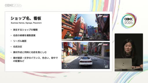 画像ギャラリー No.017のサムネイル画像 / 日本人スタッフ不在のチームが作った「日本らしさ」。「Forza Horizon 6」文化アドバイザーが語る2年半の実務［CEDEC 2026］