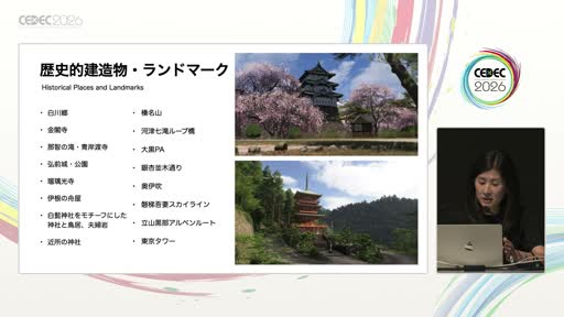 画像ギャラリー No.018のサムネイル画像 / 日本人スタッフ不在のチームが作った「日本らしさ」。「Forza Horizon 6」文化アドバイザーが語る2年半の実務［CEDEC 2026］