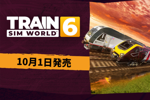 画像ギャラリー No.002のサムネイル画像 / トラブル対応もできるリアルな鉄道シミュレーションゲーム「Train Sim World 6」，先行アクセスを開始。正式リリースは10月1日