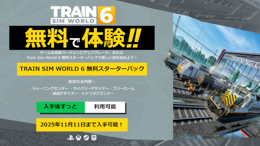 画像ギャラリー No.008のサムネイル画像 / トラブル対応もできるリアルな鉄道シミュレーションゲーム「Train Sim World 6」，先行アクセスを開始。正式リリースは10月1日