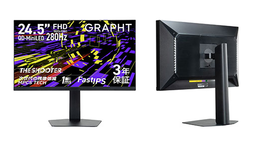 画像ギャラリー No.001のサムネイル画像 / 280Hz表示対応のMini LED液晶パネルを採用した24.5型ゲーマー向けディスプレイがMSYから登場