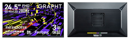 画像ギャラリー No.002のサムネイル画像 / 280Hz表示対応のMini LED液晶パネルを採用した24.5型ゲーマー向けディスプレイがMSYから登場