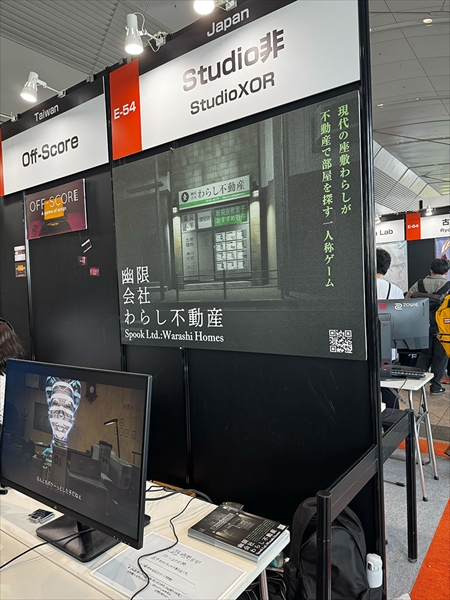 画像ギャラリー No.003のサムネイル画像 / 妖怪探しは実在の部屋で！　「幽限会社わらし不動産」新米座敷わらしが挑む“コメディホラー研修”の魅力［TGS2025］