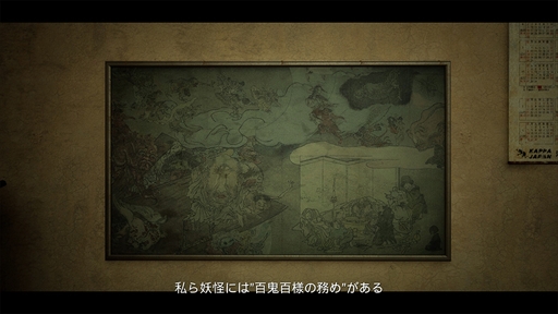 画像ギャラリー No.005のサムネイル画像 / 妖怪探しは実在の部屋で！　「幽限会社わらし不動産」新米座敷わらしが挑む“コメディホラー研修”の魅力［TGS2025］
