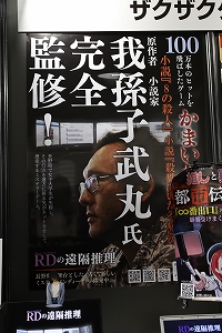 画像ギャラリー No.001のサムネイル画像 / 我孫子武丸氏完全監修「RDの遠隔推理」プレイレポ。安楽椅子探偵となり，ネットスキルで真相に迫れ［TGS2025］