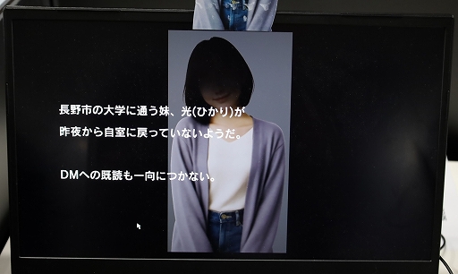 画像ギャラリー No.003のサムネイル画像 / 我孫子武丸氏完全監修「RDの遠隔推理」プレイレポ。安楽椅子探偵となり，ネットスキルで真相に迫れ［TGS2025］
