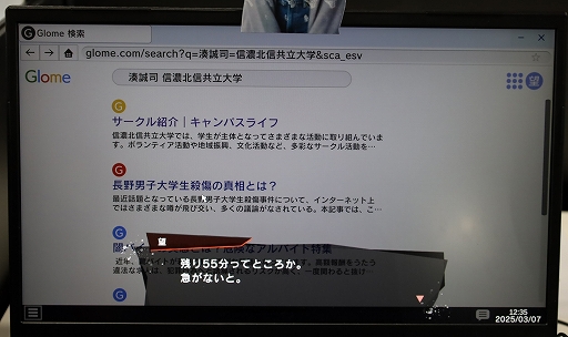 画像ギャラリー No.007のサムネイル画像 / 我孫子武丸氏完全監修「RDの遠隔推理」プレイレポ。安楽椅子探偵となり，ネットスキルで真相に迫れ［TGS2025］