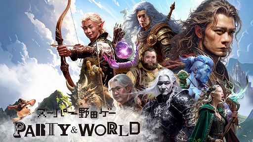画像ギャラリー No.001のサムネイル画像 / 「スーパー野田ゲーPARTY」と「スーパー野田ゲーWORLD」をまとめたパッケージが本日発売。野田クリスタルさんが登場する店頭イベントも開催