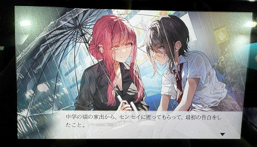 画像ギャラリー No.006のサムネイル画像 / Steamで「非常に好評」のビジュアルノベルがSwitchへ。「嘘から始まる恋の夏」試遊レポート［TGS2025］