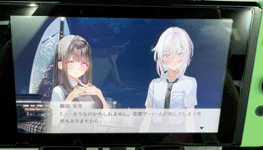画像ギャラリー No.008のサムネイル画像 / Steamで「非常に好評」のビジュアルノベルがSwitchへ。「嘘から始まる恋の夏」試遊レポート［TGS2025］