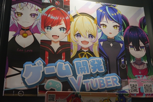 画像ギャラリー No.009のサムネイル画像 / VTuberたちが開発したのは，廃校で鬼から隠れる非対称型対戦ホラーゲーム。「かくれおに」インプレッションをお届け［TGS2025］