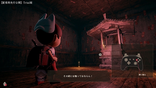 画像ギャラリー No.001のサムネイル画像 / 「かくれ鬼 - Hide and Seek Horror -」,TGS 2026に出展。新システム「影かくし」や鬼の「鬼の眼」を追加した最新Trial版を試遊可能