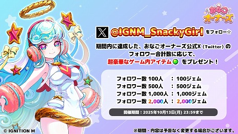 画像ギャラリー No.010のサムネイル画像 / にゃんこ大戦争の升田貴文氏が手がけるスマホRPG「おなごオーナーズ」本日リリース。食べ物をテーマにした“おなご”の育成を楽しめる